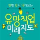 미래가구유통