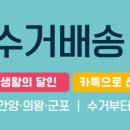 우성세탁소 | 안양에 거주하는데요...이 세탁소, 진짜 조용히 알려지고 있습니다.