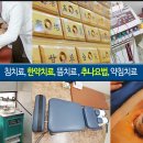 정재훈한의원 이미지