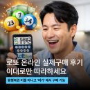 가야농협법수지점 | [공지] 로또 모바일 구매 방법 실제 후기 "동행복권 어플 아니고 여기"에서 가능해요