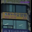 효누리요양원 이미지