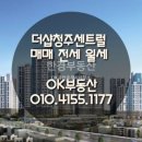 OK더샵공인중개사사무소 이미지
