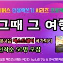 그여행