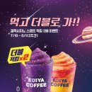 이디야(수송점) 이미지