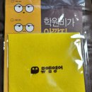 해든초등학교 정문 이미지