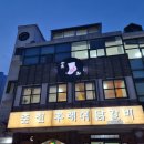 마중찻집