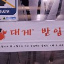 동해글로리아관광호텔 이미지