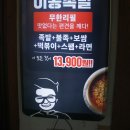 공들인족발