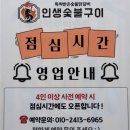 인생숯불구이사천점
