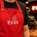 자수로 성수동 불닭곱창집 앞치마 30장 제작한 후기, 동화상가컴퓨터자수 상담부터 완성까지(원일자수)