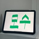 영진안경 | 1월, 정신차려 이 각박한 세상속에서