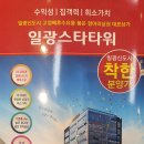 일광스타타워1 이미지