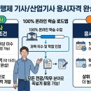 소방설비산업기사 쌍기사 과목면제 조건 및 취득 자격증 학점 재인정 총정리 이미지