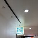 상암동청심연한의원 | 내돈내산 청심연 한의원 어깨 목 뭉침 약침 후기