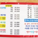 쌍치민물매운탕 - 홍성군 | 쌍치민물매운탕