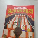삼신장 이미지