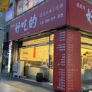 호츠더