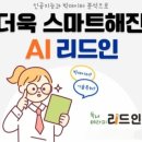 곰쌤리드인학원