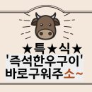 덕인한우 이미지