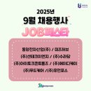 (주)센테크이엔지 글로벌센터 | 2025년 1차 중장년 JOB페스타 후기