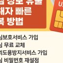 정남텔레콤