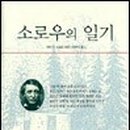 일기 술술,글이 술술 이미지