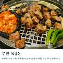 선식당 옥길스타 | 부천스타필드맛집 고기구워주는 옥길돈 웨이팅 주차
