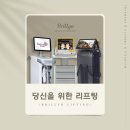 브릴린의원 이미지