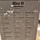 Hey D.(헤이디) - 화성시 오산동 | Hey D.(헤이디)