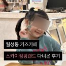 슬기로운마트생활(월성점)
