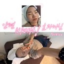 안면비대칭 성지 순례 당장 가보자.. 송파구 한의원 효과 이 정도라고? 외모정병치료중(?)