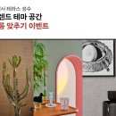 테마공간 이미지