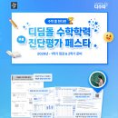 라온수학교습소 - 고양시 일산동구 강송로 181 | 라온수학교습소