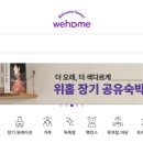 사당위드어스