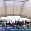 제4회 용인국민트롯전국가요제 &amp;제2회용인시니어전국가요제 성료 이미지