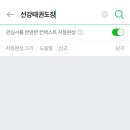 선강태권도장 이미지