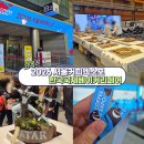 바리스타(창업) B | 4월 코엑스 전시 2026 서울커피엑스포 2026 한국국제베이커리페어 관람 후기 및 이벤트 정보