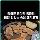 고기에사랑을담다
