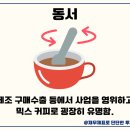 동서물산(주) 네이버블로그