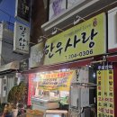 (주)풀그린 | 내돈내산.한우사랑.당리,하단