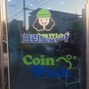 청수셀프빨래방