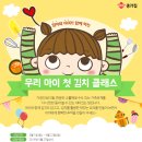 아이사랑(종가집)
