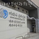 마리나산부인과의원 | 이천시산후조리원 마리나산부인과의원 비용 위치 주차
