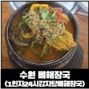 1인자감자탕화서점