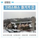 오색그린야드호텔 고급사우나 | 크리스마스 연휴 즐기기 2탄! 오색그린야드호텔, 오색탄산온천 후기