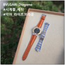 SG메탈 | '메탈밴드 → 가죽스트랩 제작' 불가리 디아고노 시계줄 교체 수리 / BVLGARI DIAGONO SD 38 SG