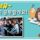 국제위러브유가 전하는 장길자 회장님의 사랑 이미지