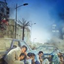 영화-모가디슈 이미지