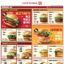 롯데리아 하나로부산점 이미지