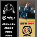 청춘유도관 율하점 이미지